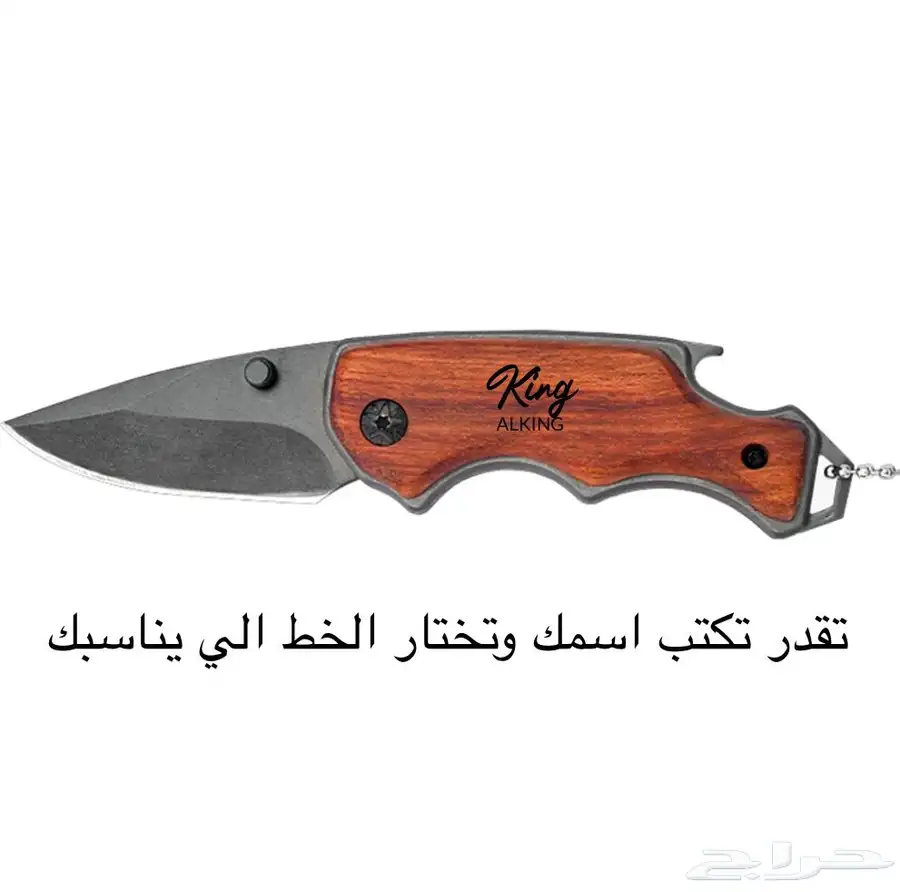 سكين بتصميم ممتاز وشكل جميل وقابل لكتابة الاسماء index