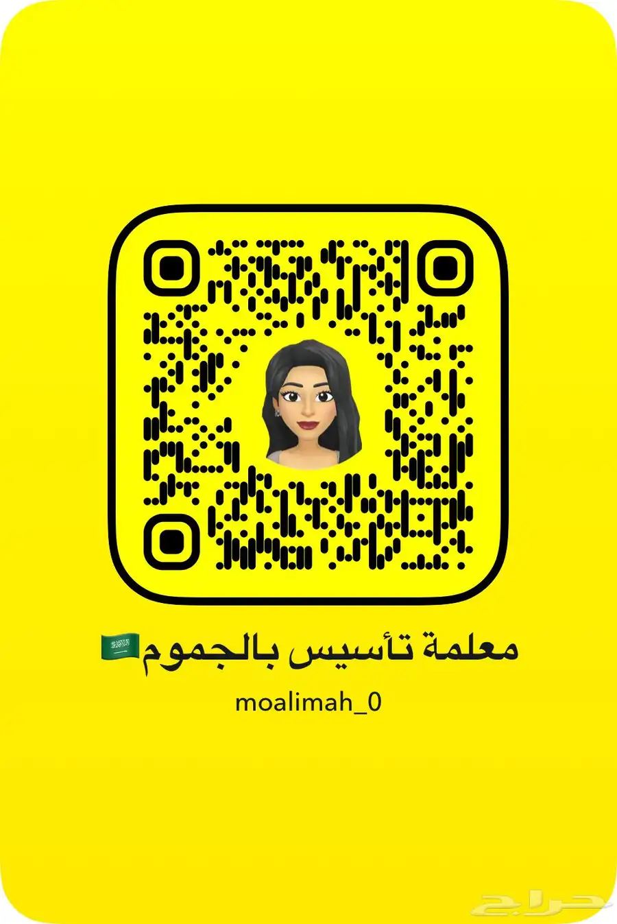 معلمة تاسيس انجليزي و عربي و تحفيظ 0