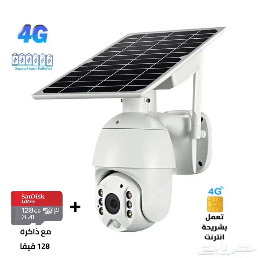 كاميرا مراقبة بالطاقة الشمسية وشريحة انترنت 4G 0