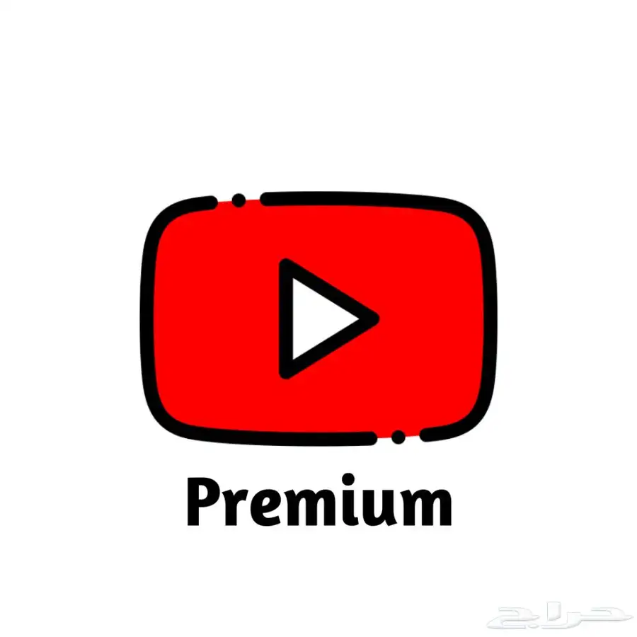 يوتيوب بريميوم بسعر ممتاز 0