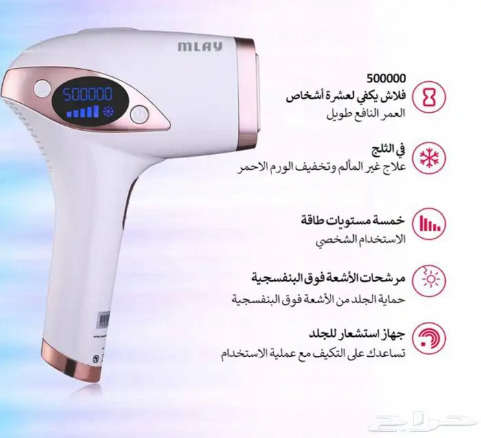 جهاز ليزر ملاي 3
