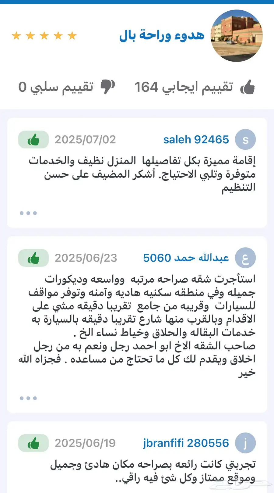 شقة صغيره مفروشة بالكامل ومعها سطح للإيجار 6
