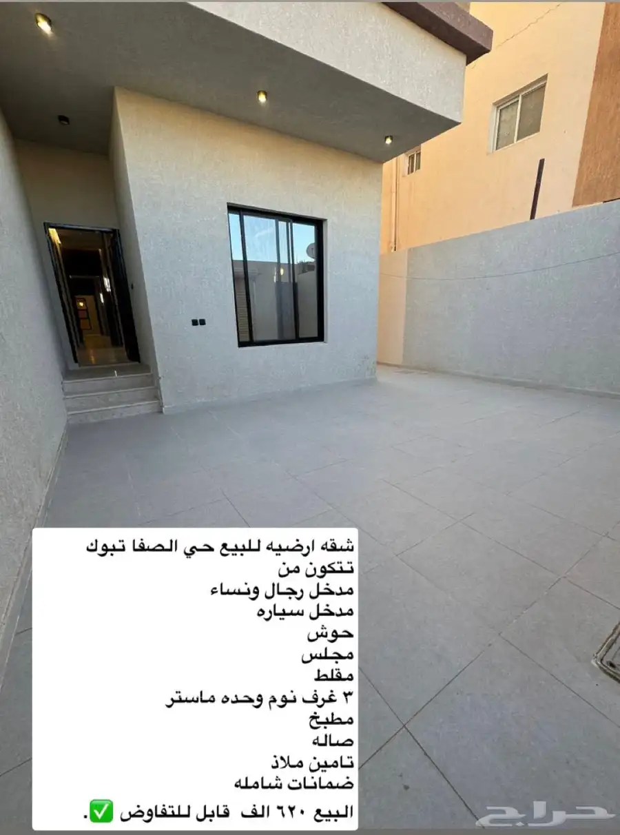 شقق تمليك ارضيه حي الصفا 0