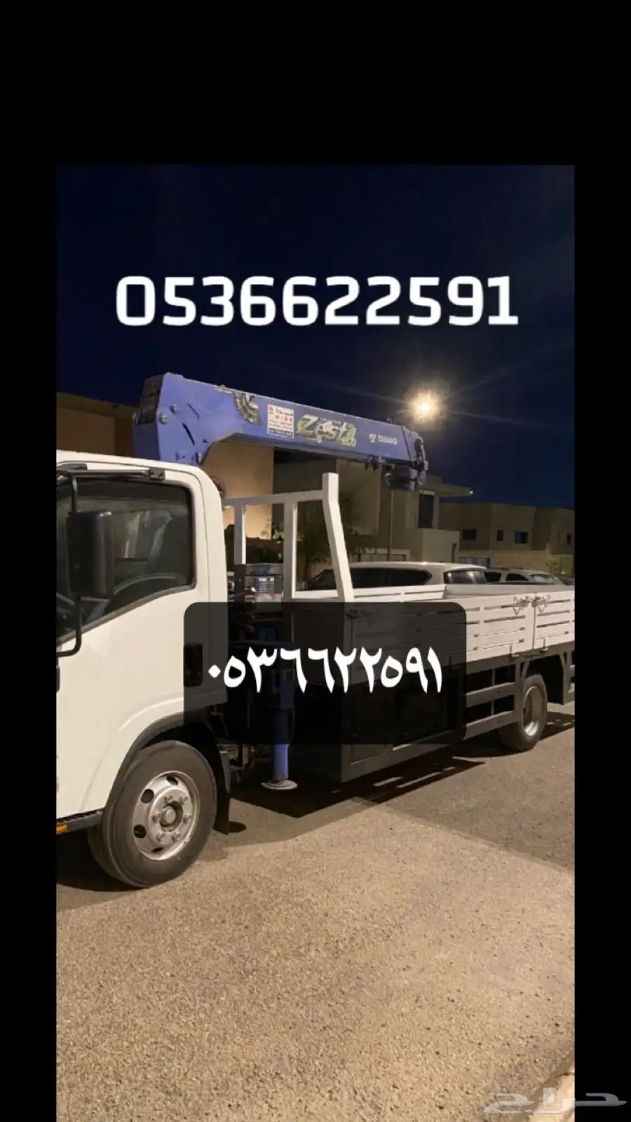 دينا ونش كرين 3 طن للايجار والتوصيلwinchcrean 3ton for rent 0