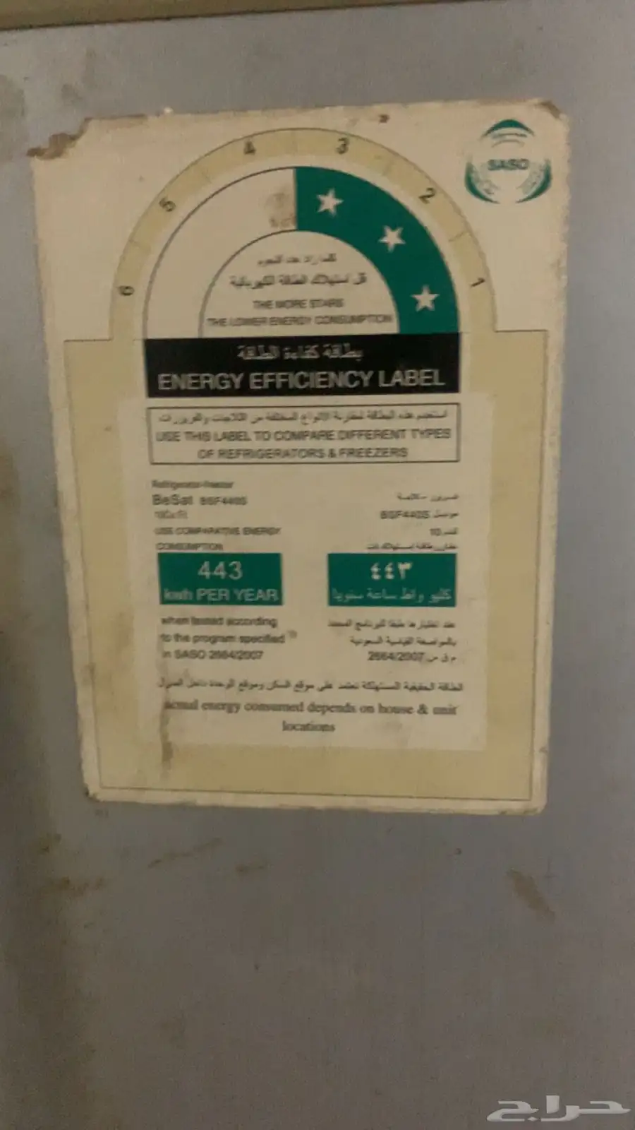 ثلاجة للبيع مستعجل index