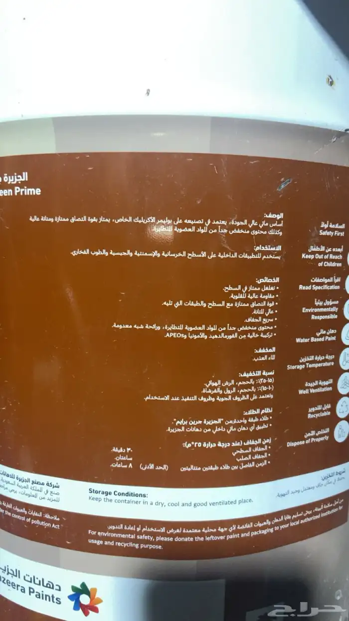 دهانات الجزيره 7