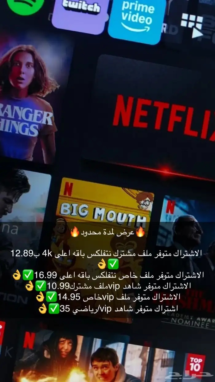 حساب نتفلكس 0