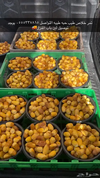 تمر خلاص حبه طيبه 0