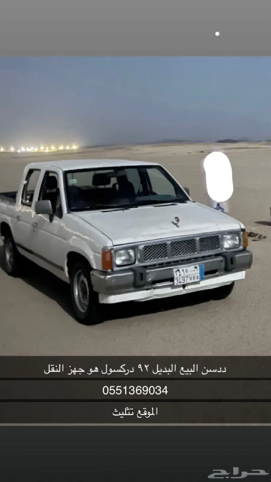 البيع 0
