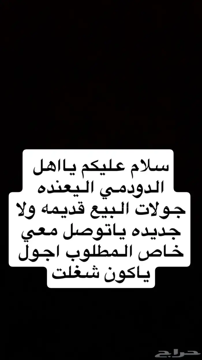 اليعنده جولات مستخدمه نضيف 0