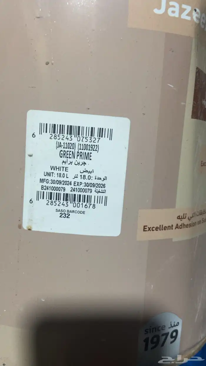 دهانات الجزيره 5