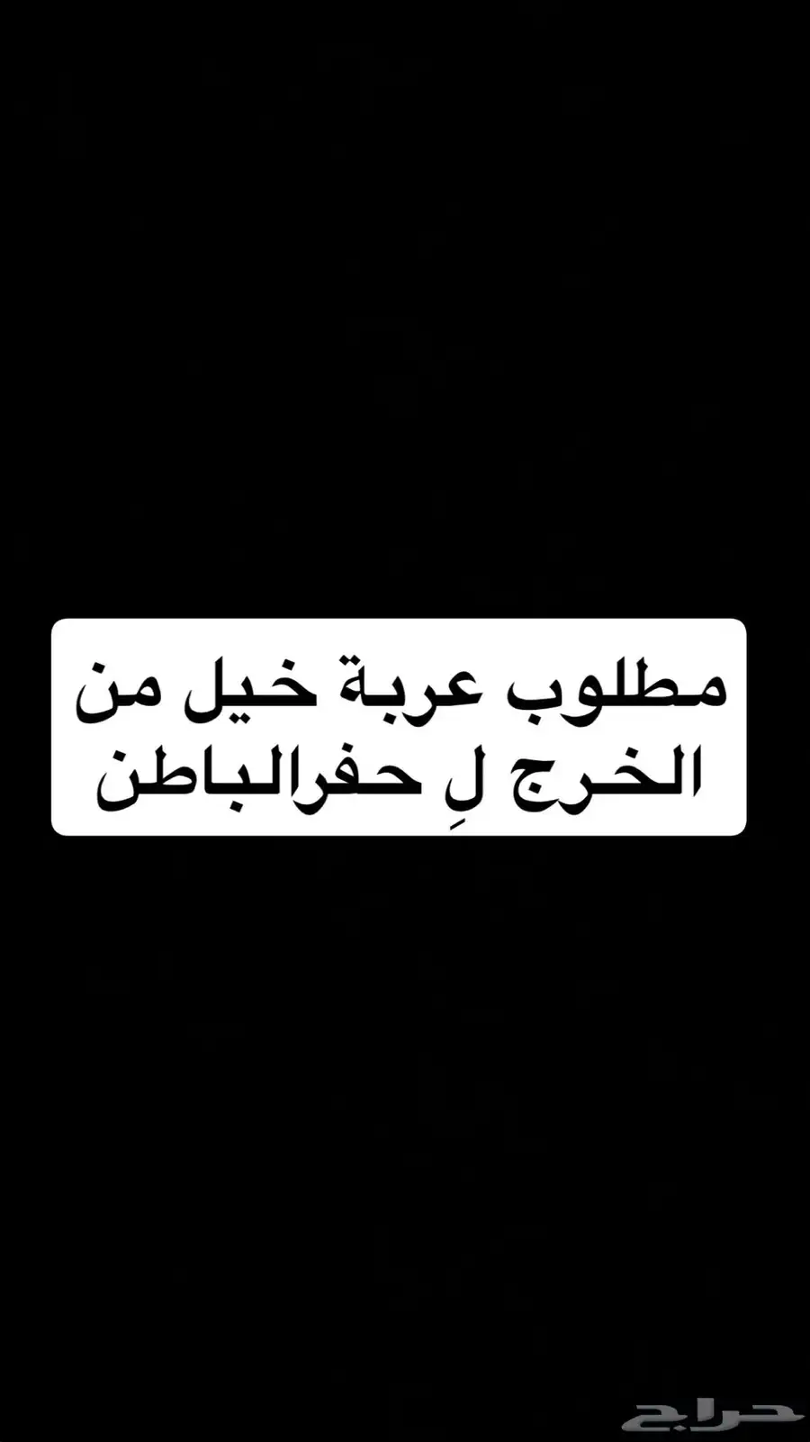 عربة خيل 0