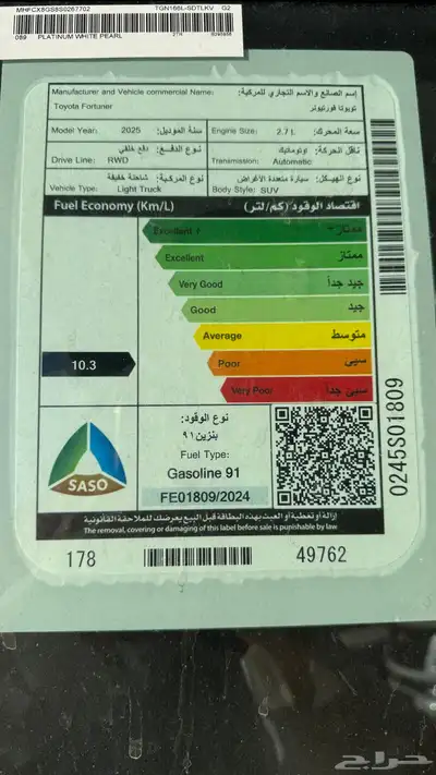 تويوتا فورشينر 2025 بنزين 4 سلندر بدون دبل سعودي بطاقة جمرك 6