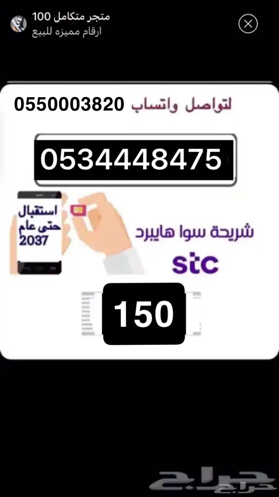 ارقام مميزه برمزعتيبة index