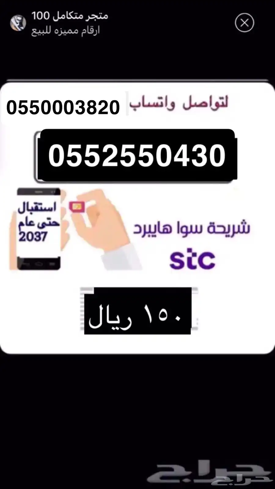 ارقام مميزه برمزعتيبة index