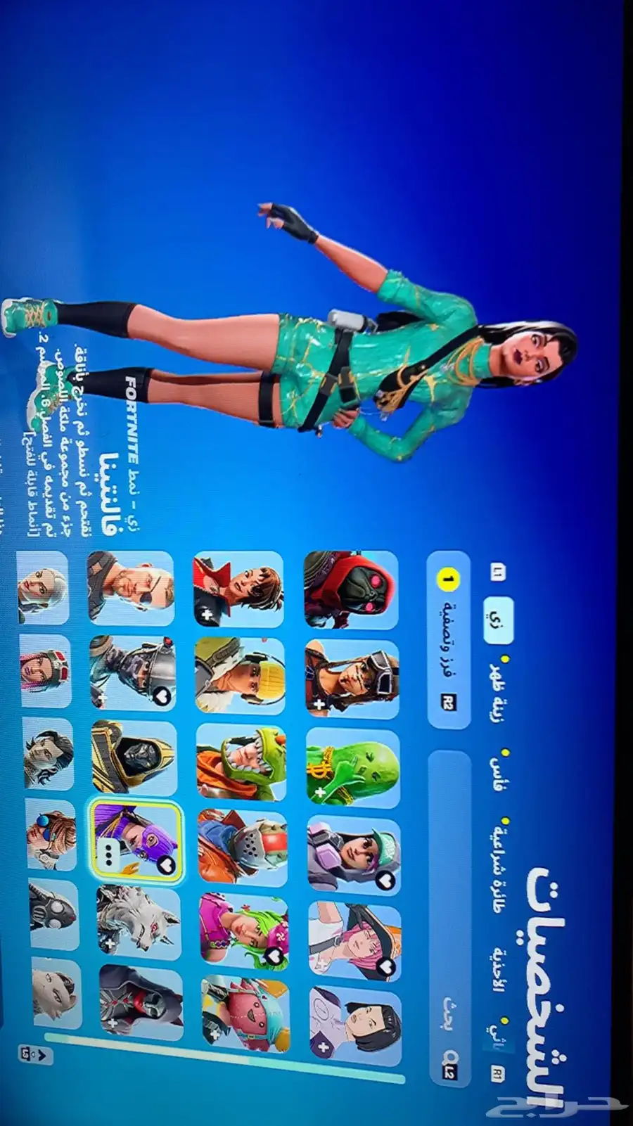 حساب فورت سيزون 3 على السوم 1