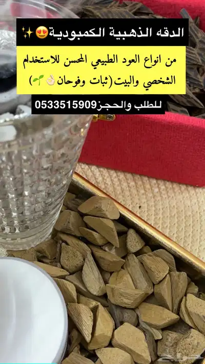 ذبايح وعود 2