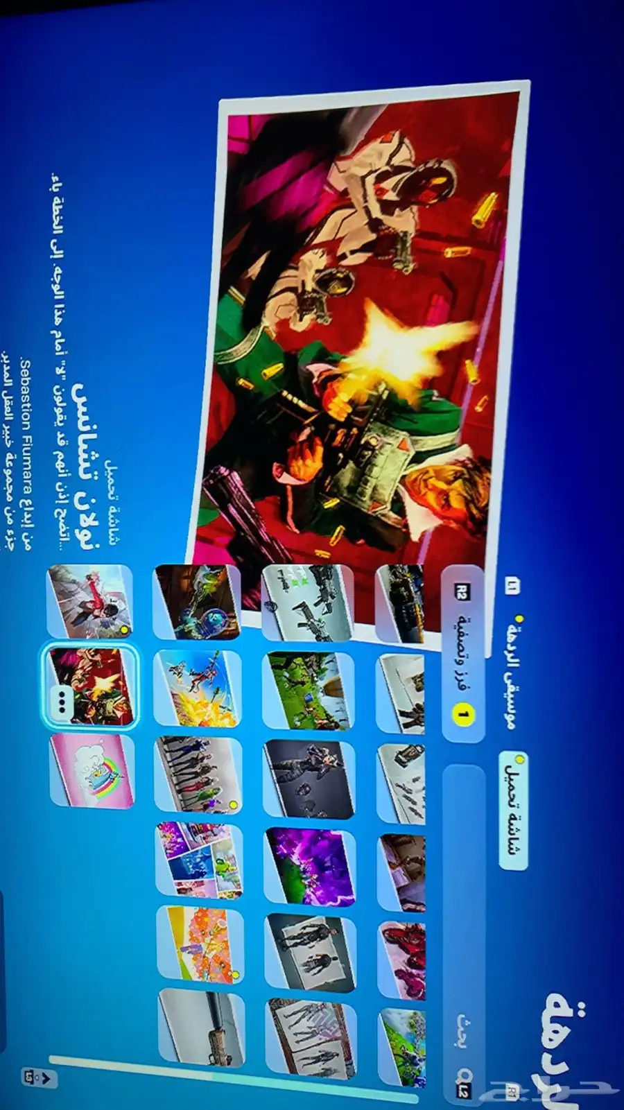 حساب فورت سيزون 3 على السوم 26