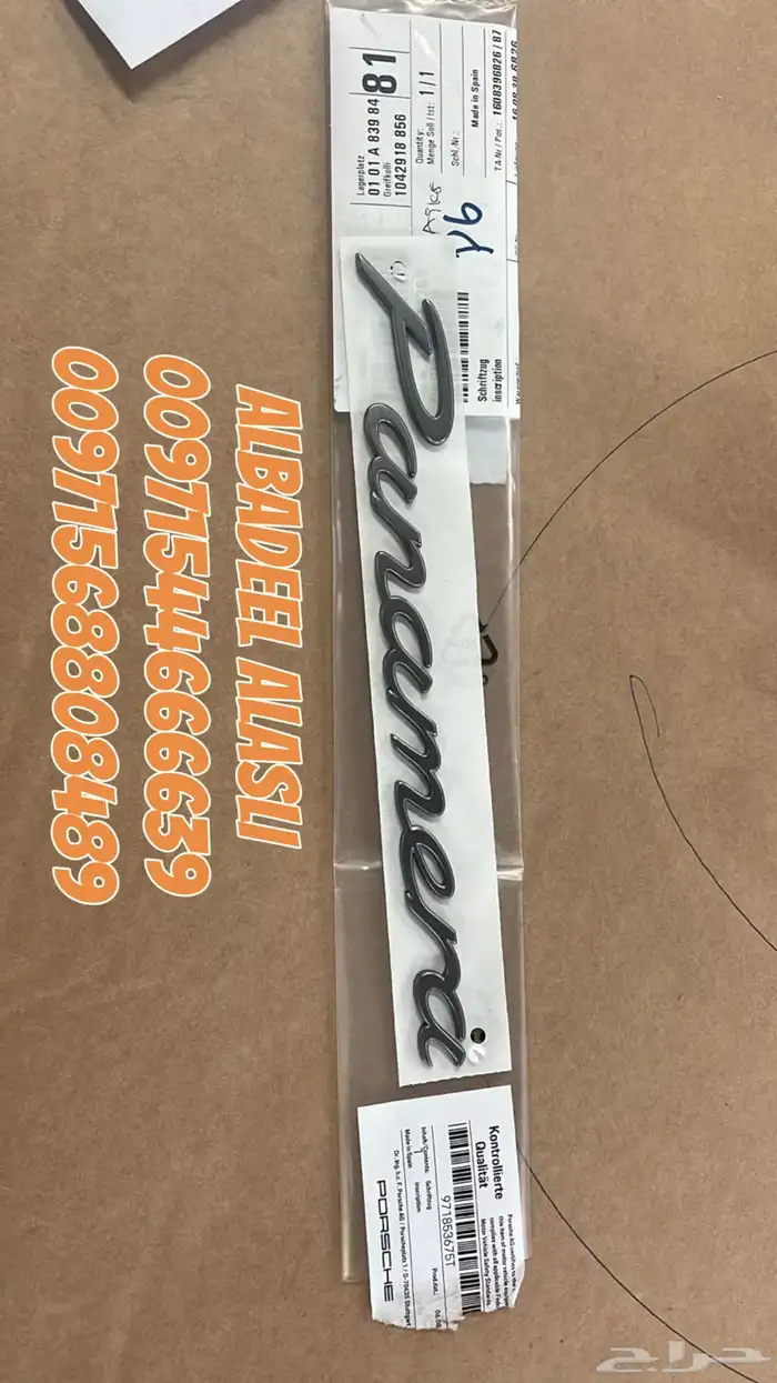 قطع غيار بورش متخصصون بورش بالشارقه اودى فولكس مازيراتى 2