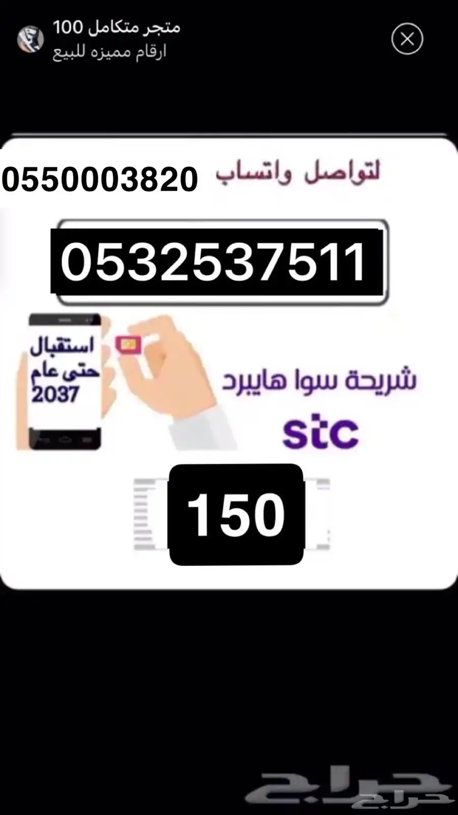 ارقام مميزه برمزعتيبة index