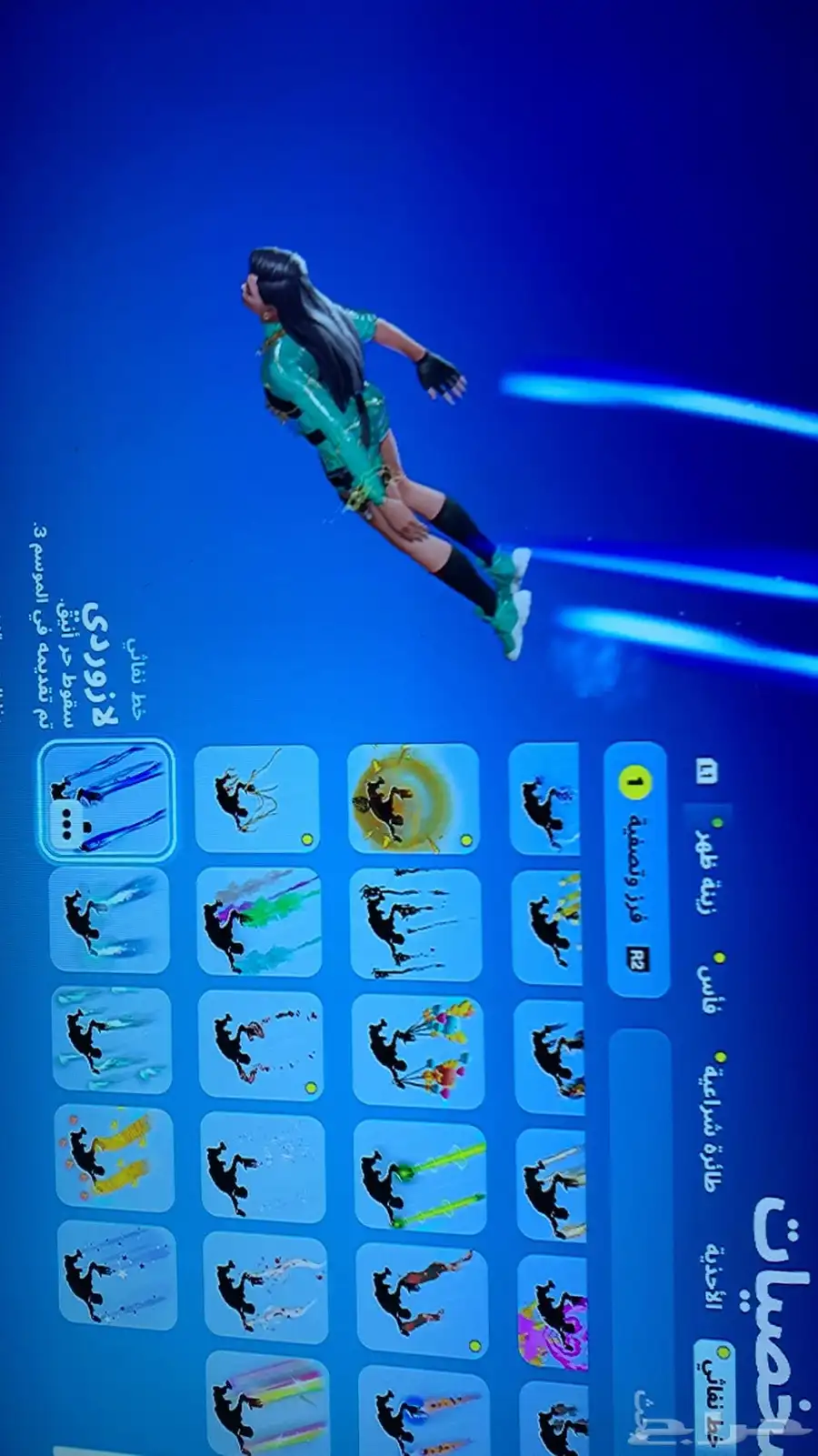 حساب فورت سيزون 3 على السوم 14