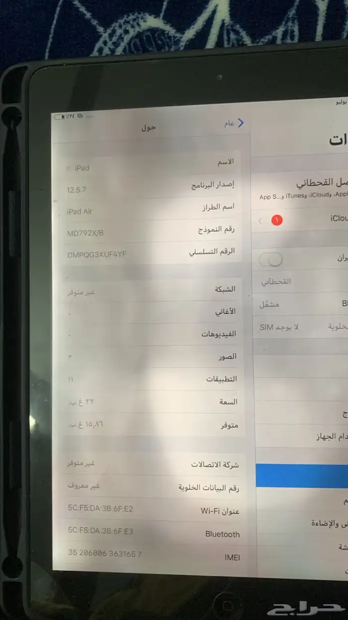 ايباد شغال بس مايحدث إصدار قديم قطع غيار 0
