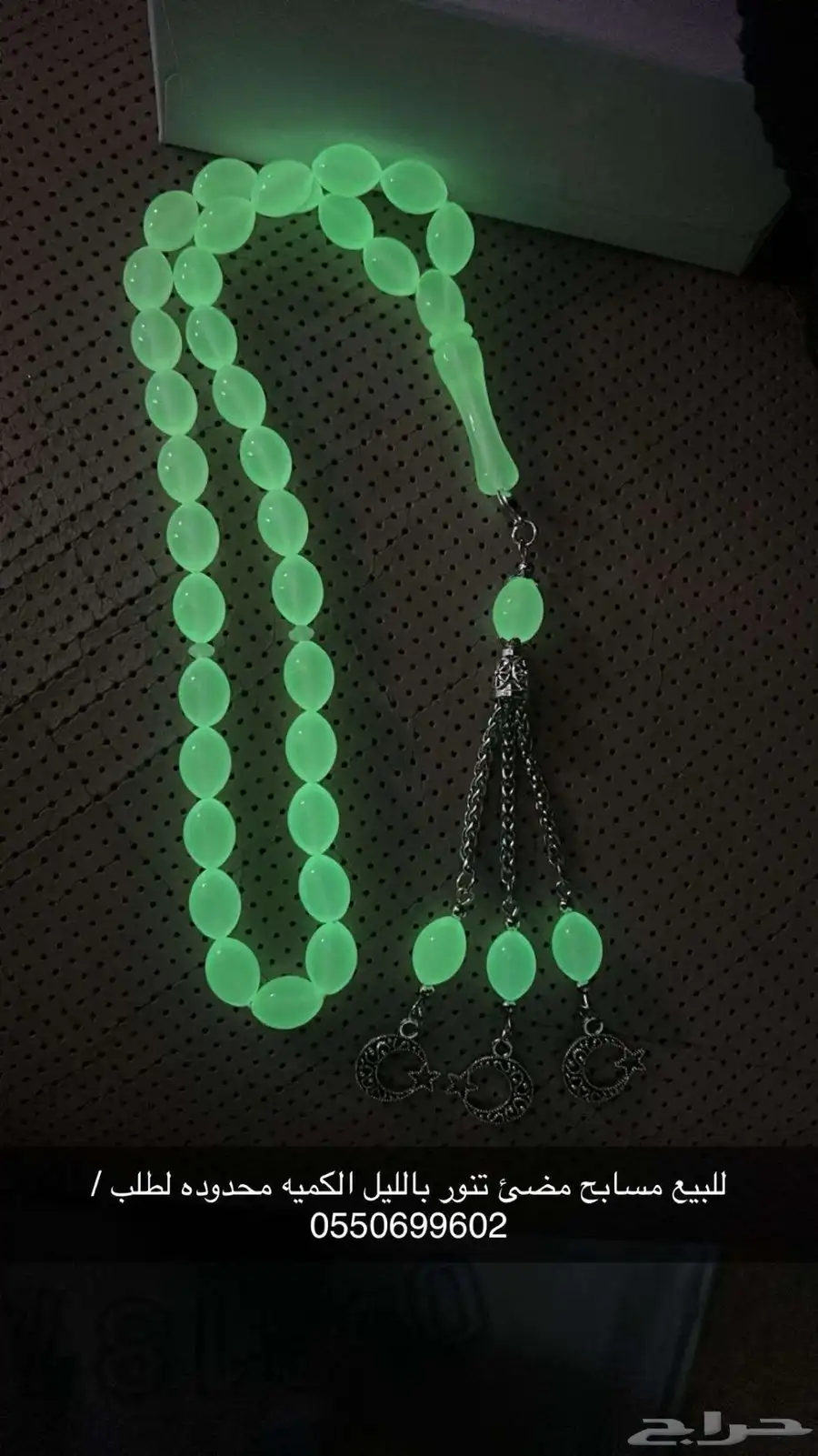 سبحات بكلايت مضيئ 0