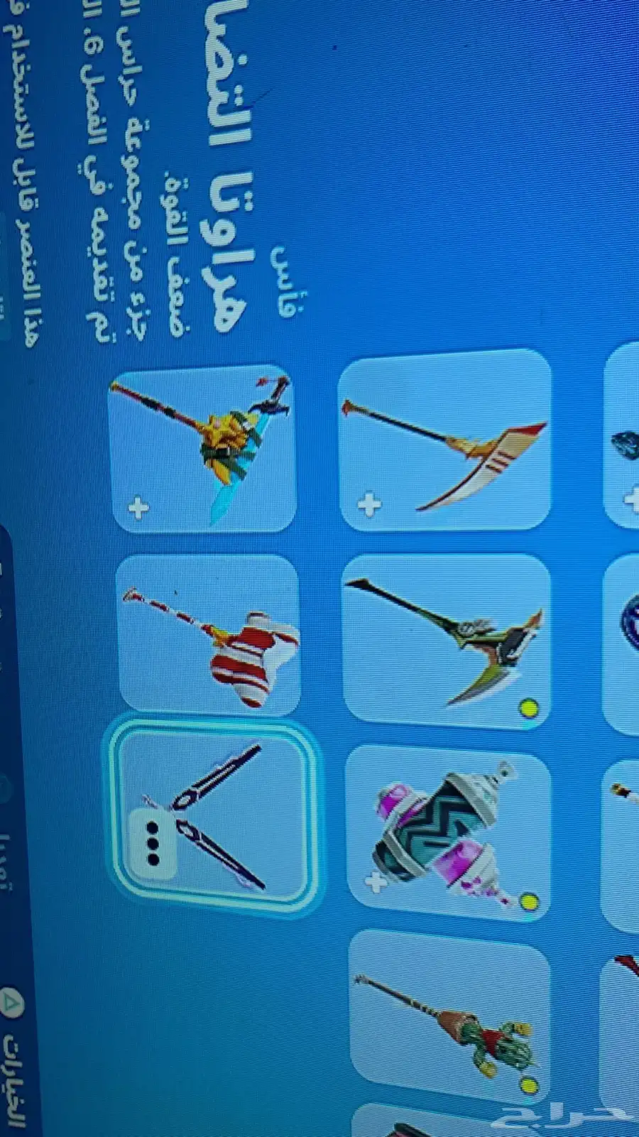 حساب فورت سيزون 3 على السوم 9