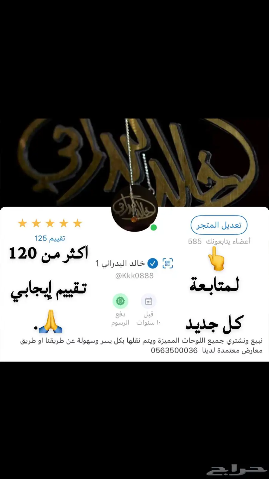 لوحة مكرر حروف وأرقام مرتبة 1