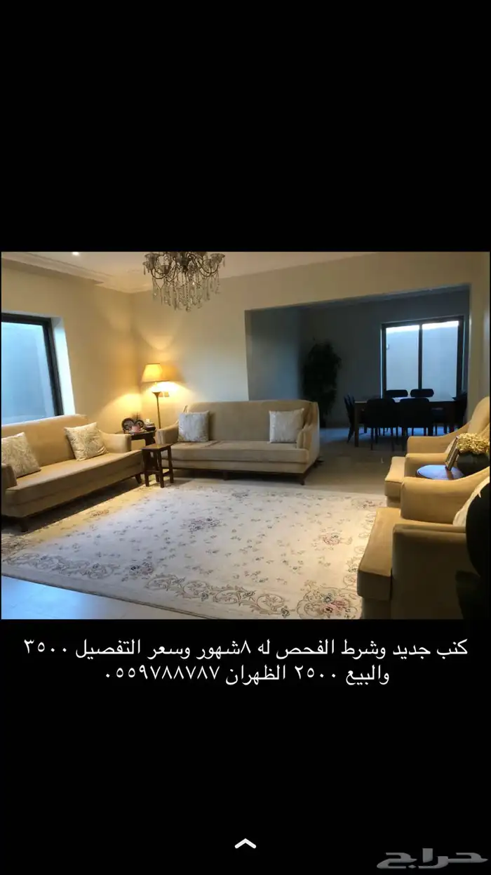 كنب 8 اشخاص 0