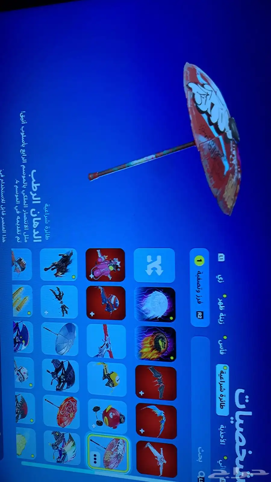 حساب فورت سيزون 3 على السوم 10