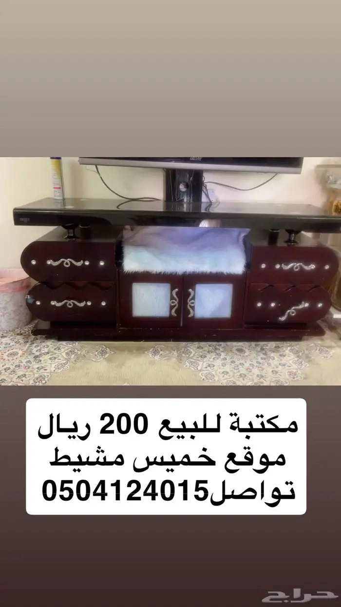اثاث ثلاجه وفرن والكنب والفرشه وطاوله والمكتبه 1