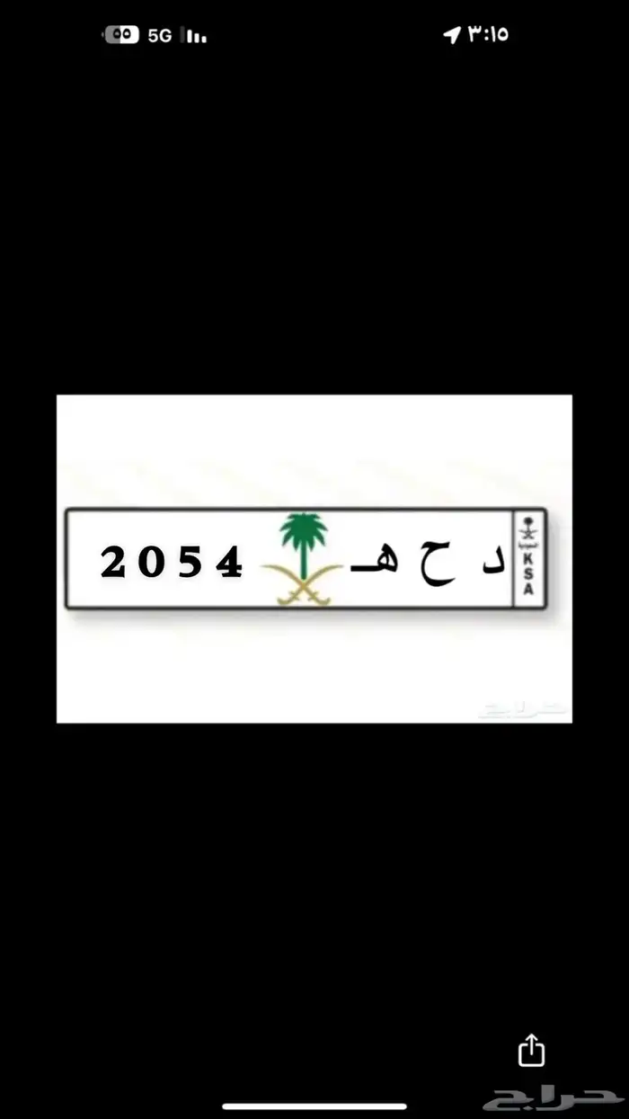 لوحة دحه للبيع 0