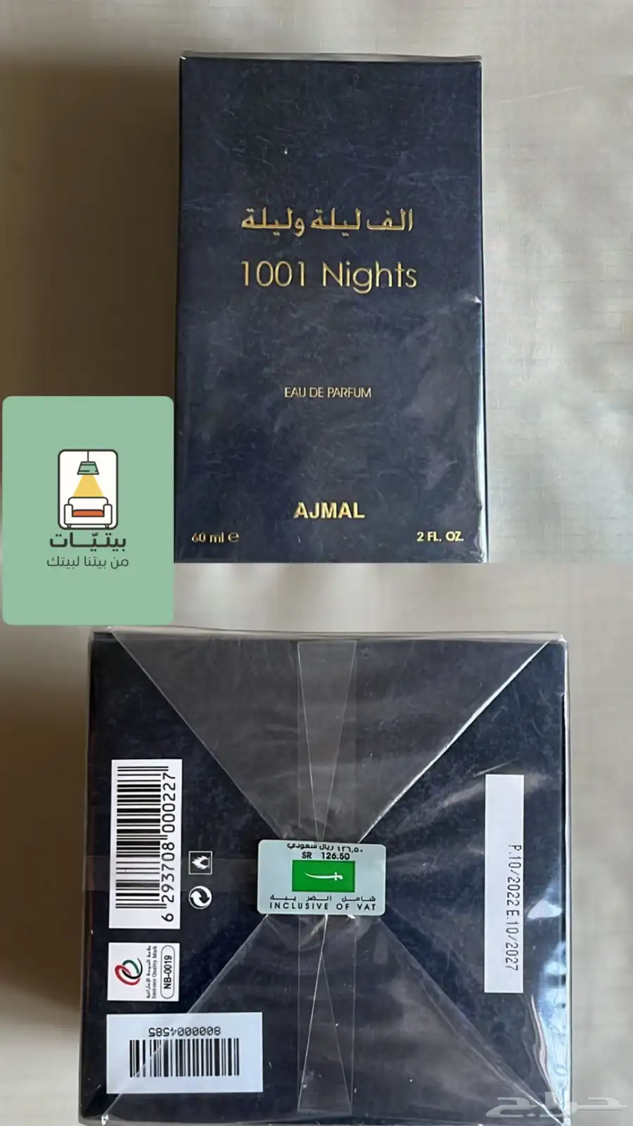 عطر ألف ليلة وليلة بخاخ 0