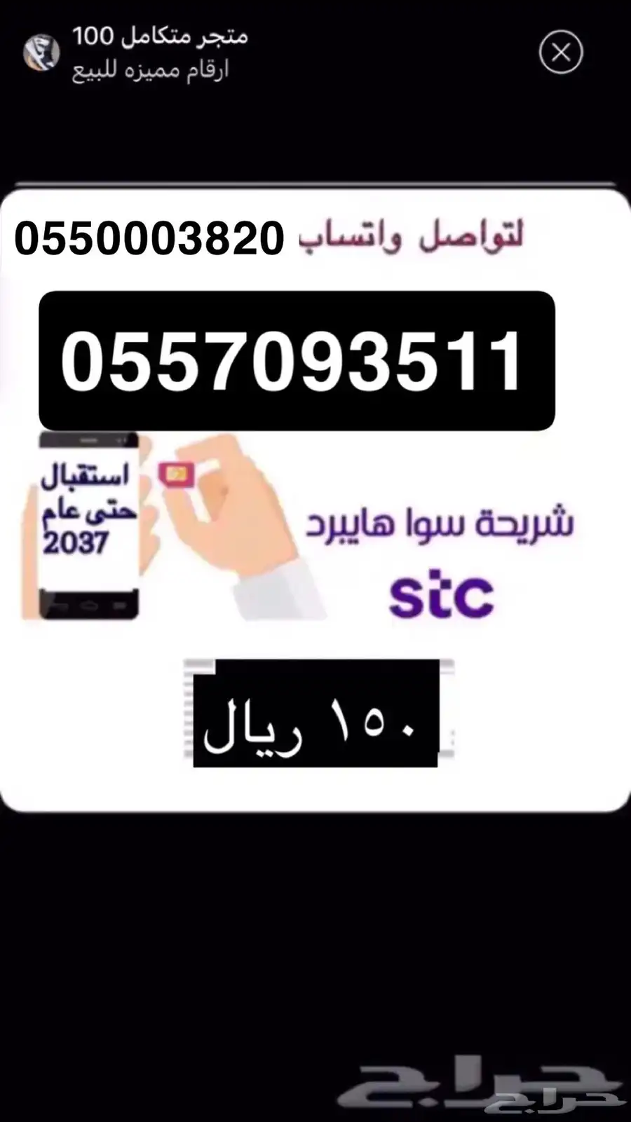 ارقام مميزه برمزعتيبة index