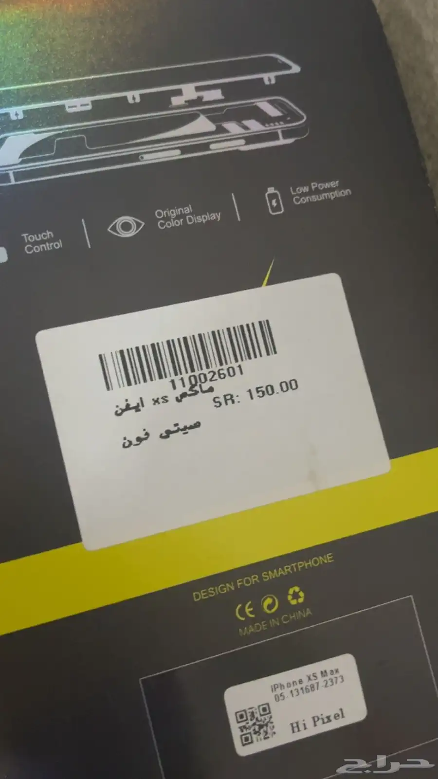 سلام عليكم ورحمة وبركاته جوال آيفون اكس ماكس 0