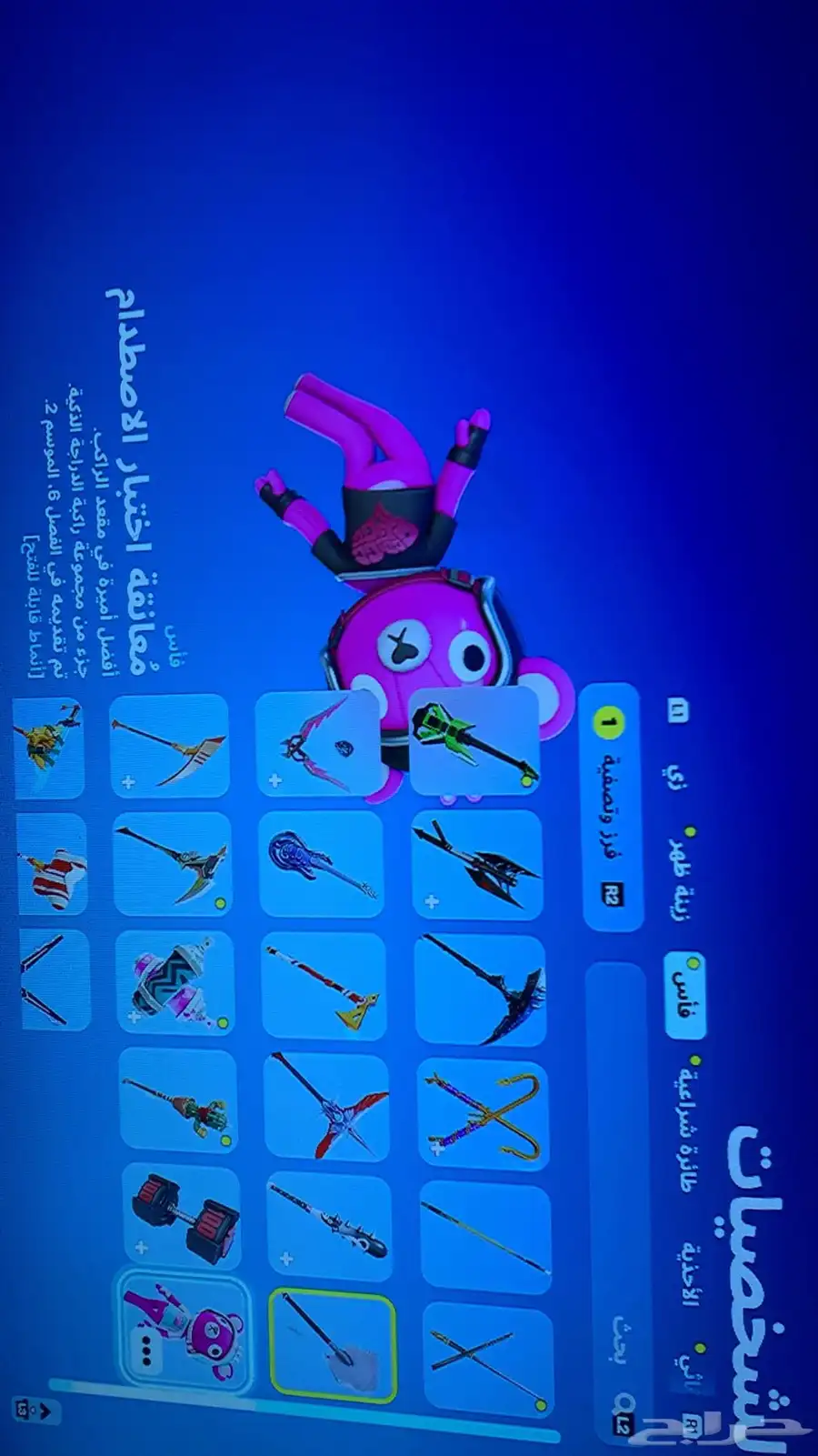 حساب فورت سيزون 3 على السوم 8