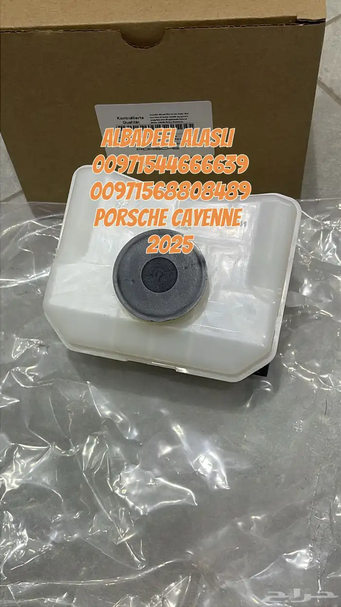 قطع غيار بورش متخصصون بورش بالشارقه اودى فولكس مازيراتى 7