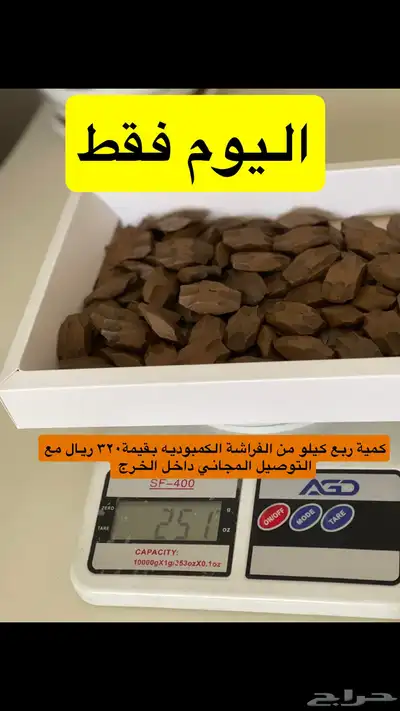 عود و زعفران 4