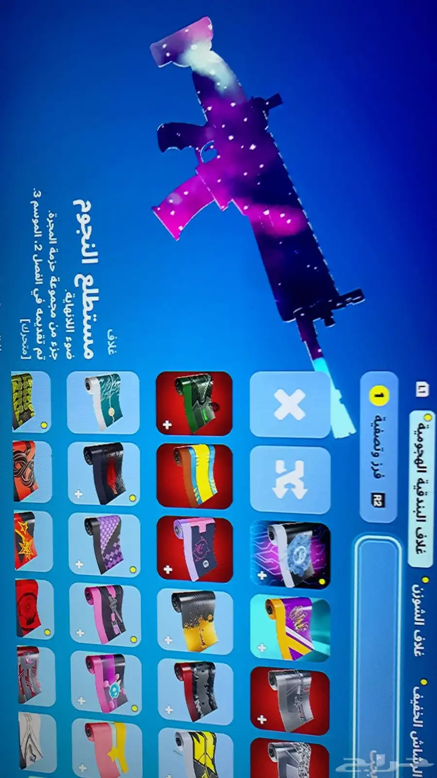 حساب فورت سيزون 3 على السوم 18