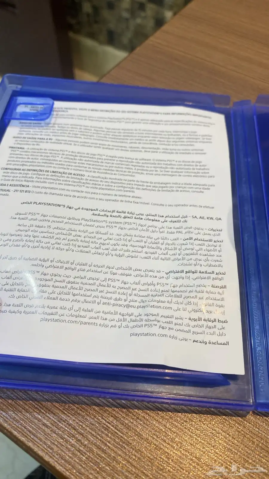 شريط ديمون سولز حق سوني 5 الشريط اخو الوكالة ولا فيه اي خدش 4