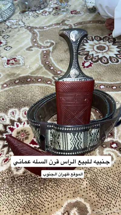 جنبية ظهران الجنوب 0