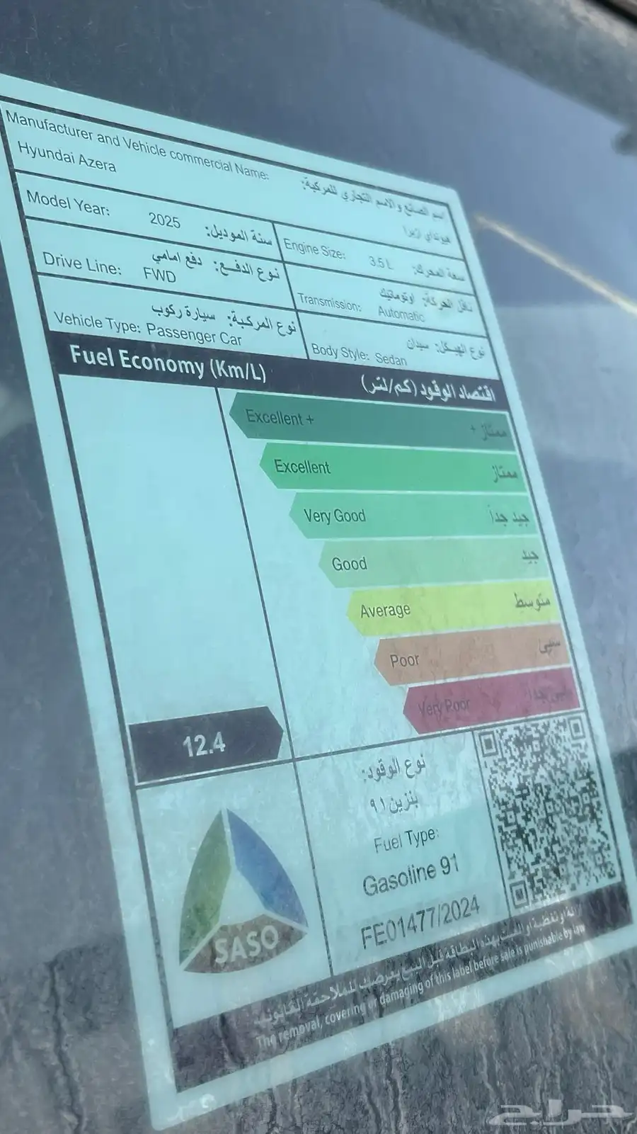 هيونداي ازيرا كلاسيك 2025 اقل سعر بالسوق 21