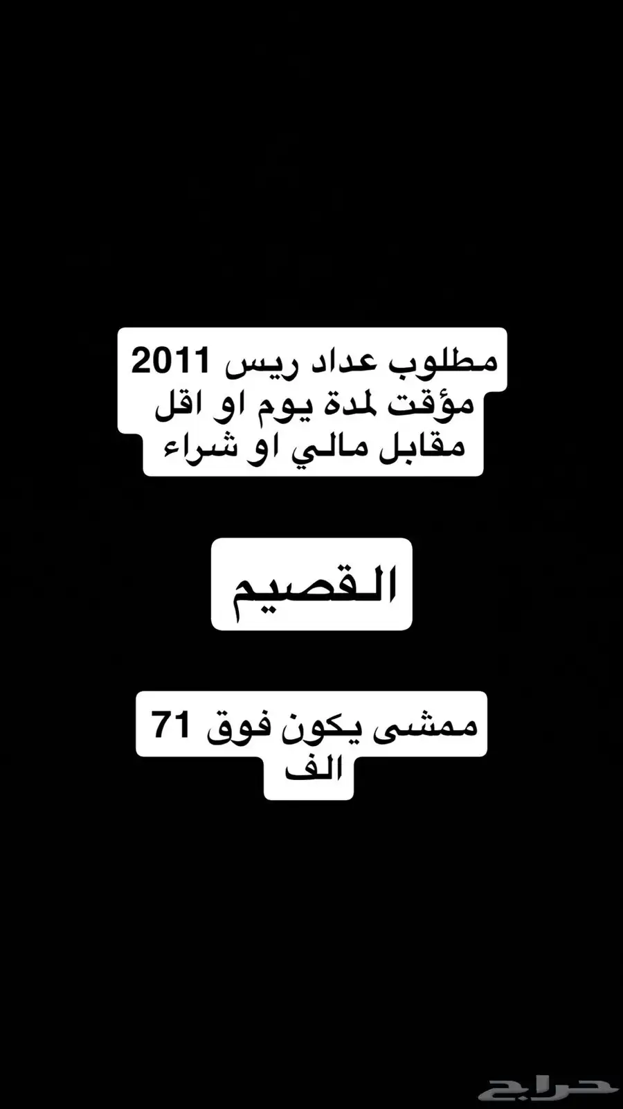 ريس دباب 0