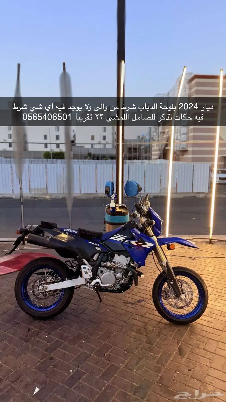 دباب ديار 2024 index