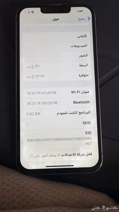ايفون 14 3
