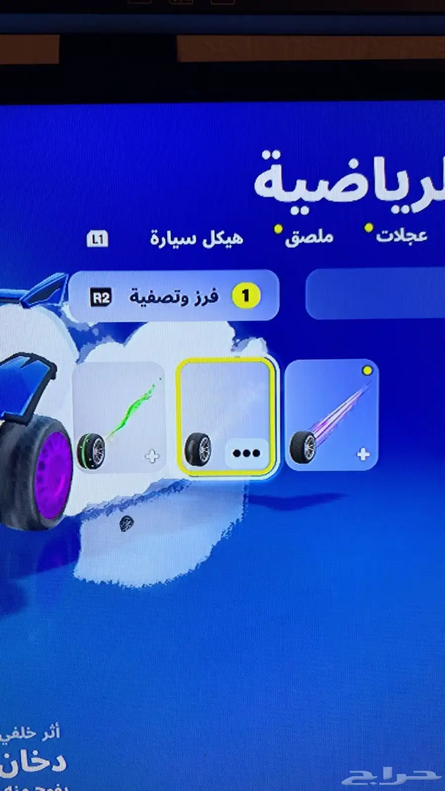 حساب فورت سيزون 3 على السوم 29