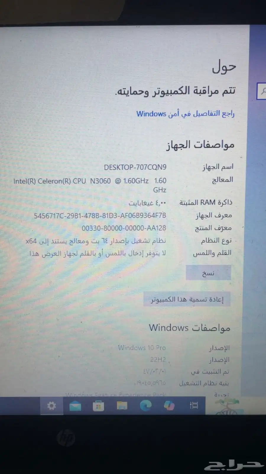 لاب توب للبيع 2