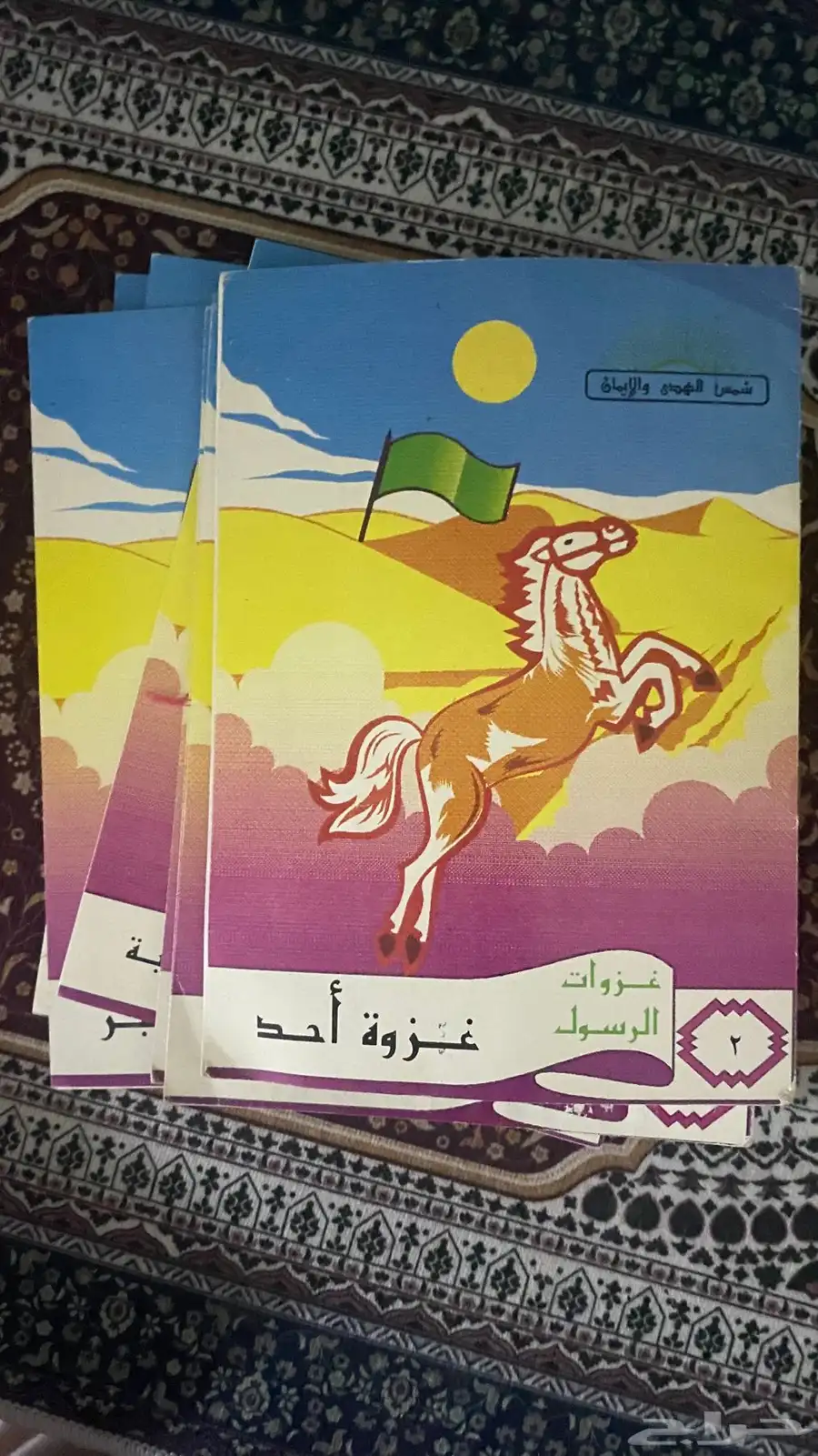 قصص دينيه للاطفال والمراهقين 2