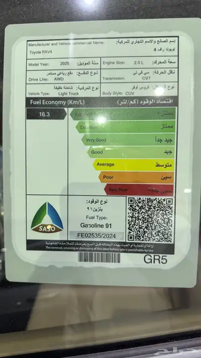 تويوتا راف فور 2025 LE دبل سعودي ابيض لولوي بطاقة جمركية 6